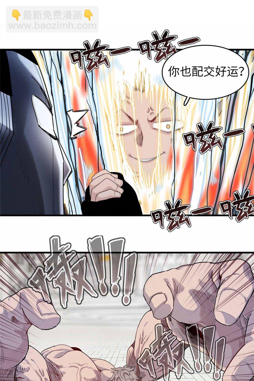 102 艾丽丝的魅力-第103话