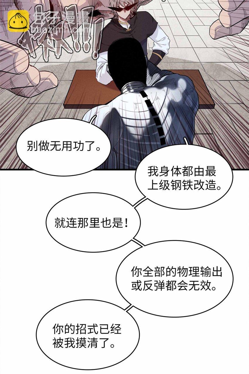 102 艾丽丝的魅力-第103话