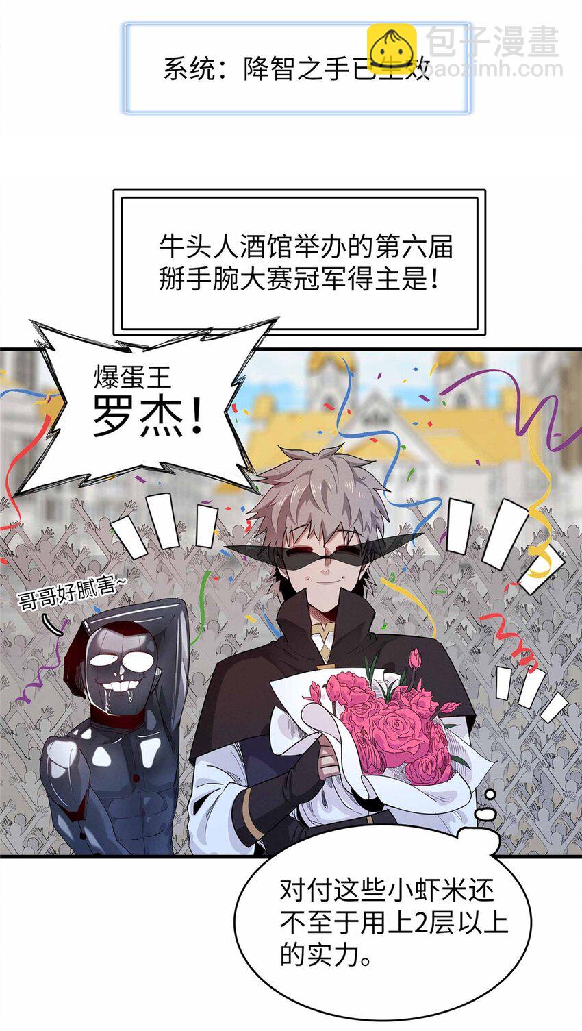 102 艾丽丝的魅力-第103话