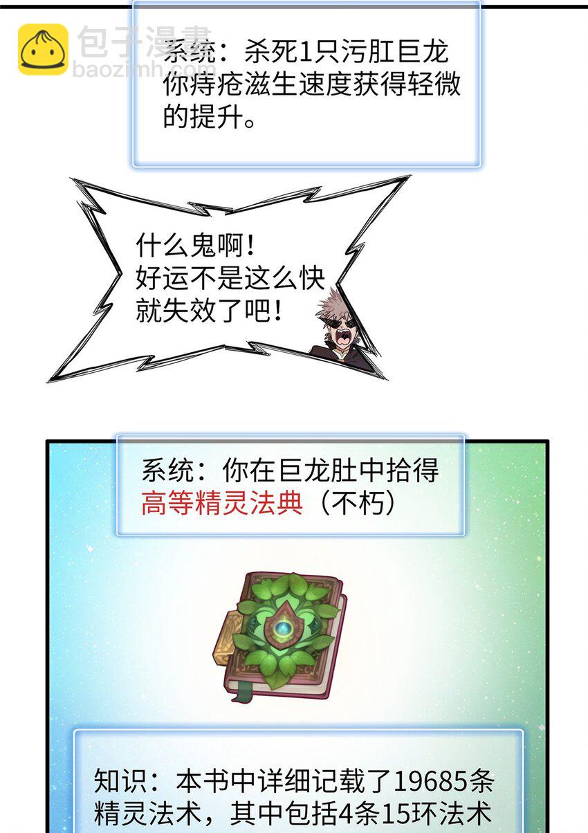 102 艾丽丝的魅力-第103话