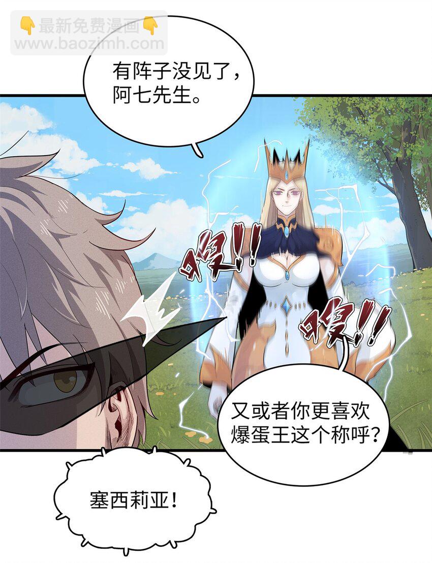 102 艾丽丝的魅力-第103话