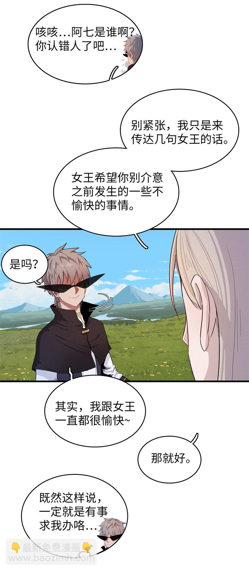 102 艾丽丝的魅力-第103话