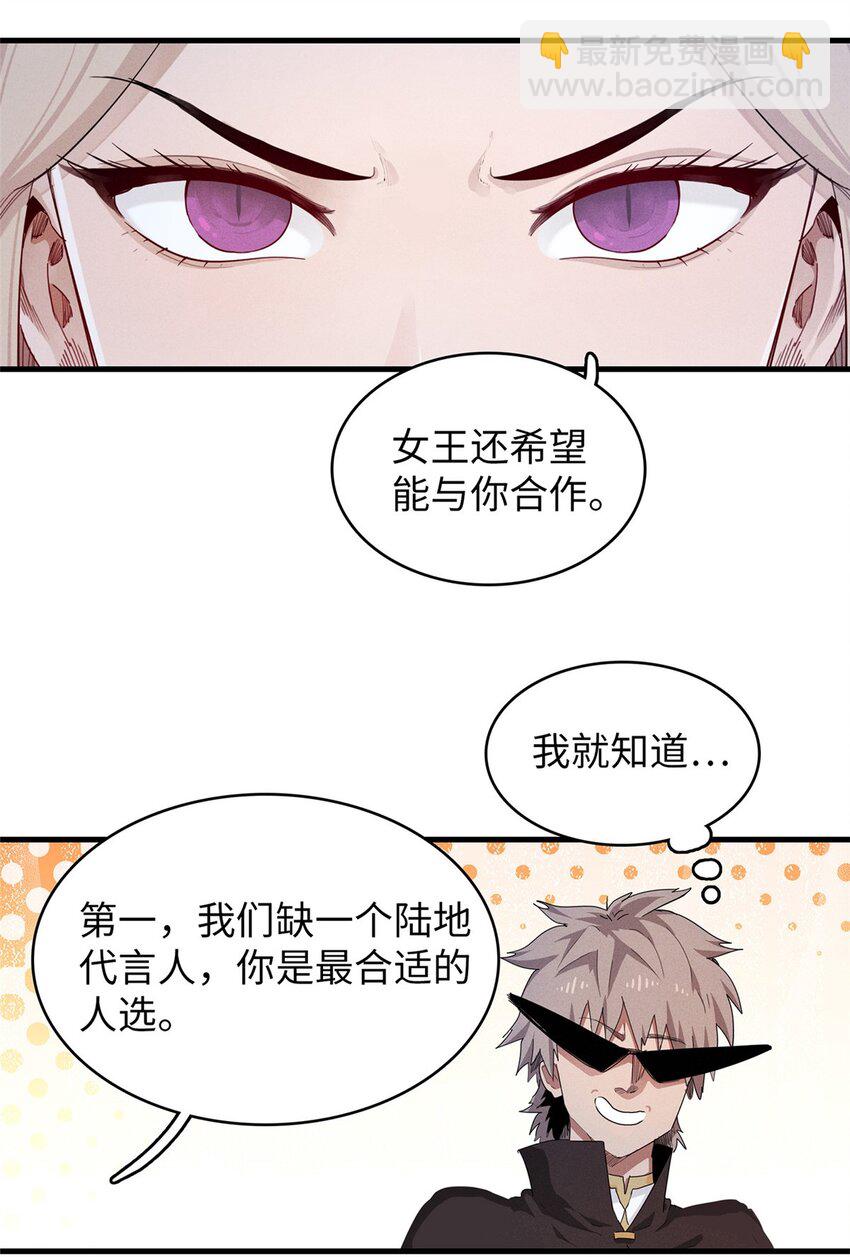102 艾丽丝的魅力-第103话