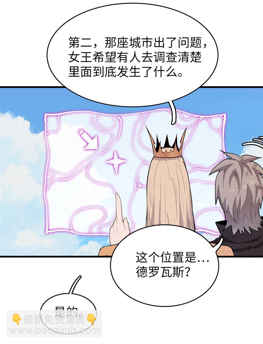 102 艾丽丝的魅力-第103话