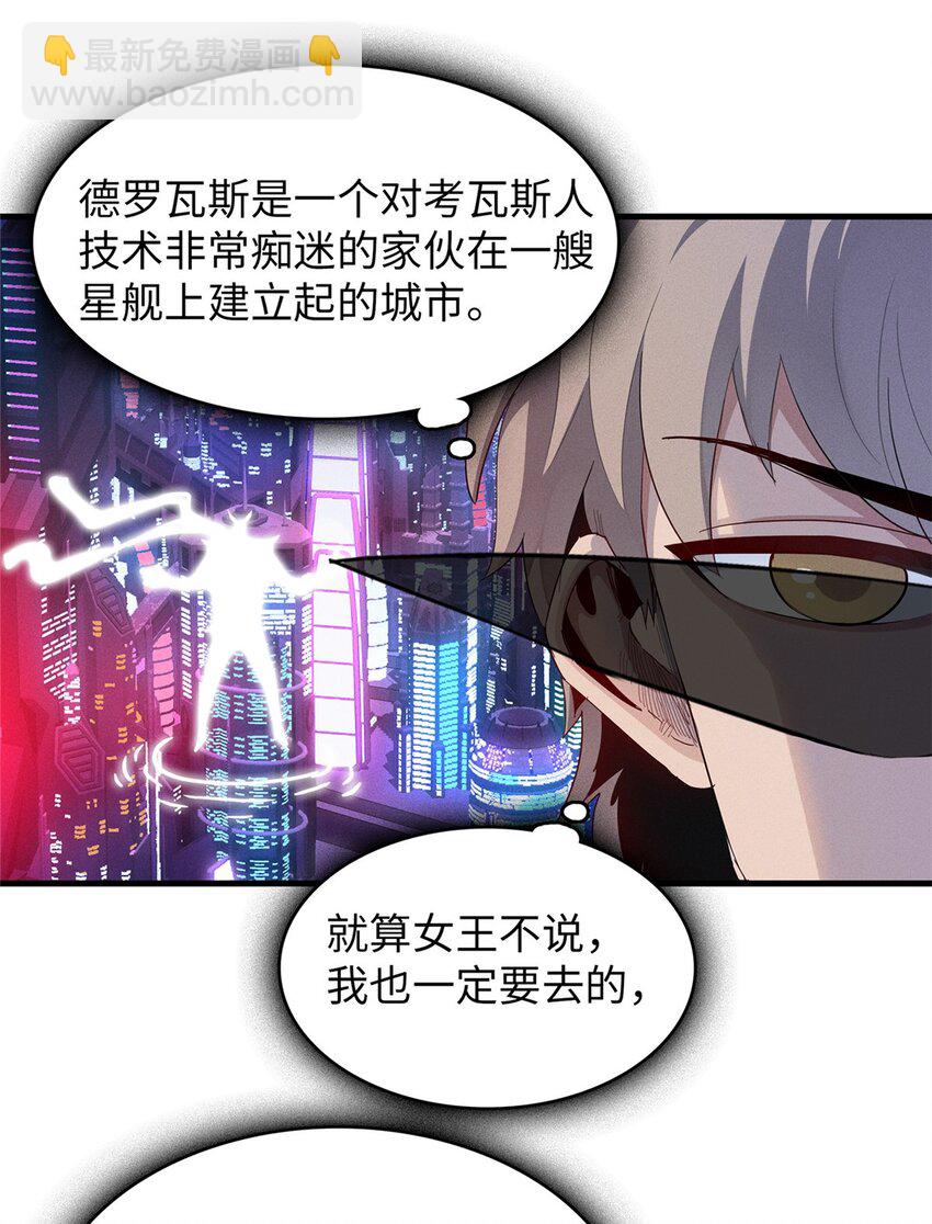 102 艾丽丝的魅力-第103话