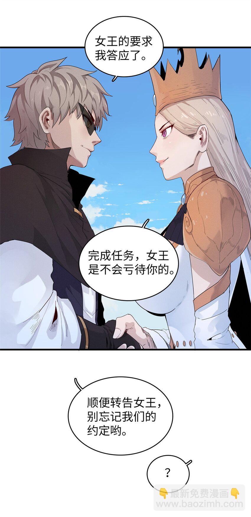 102 艾丽丝的魅力-第103话