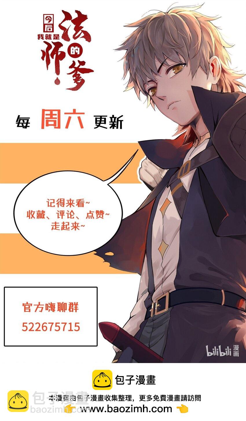 102 艾丽丝的魅力-第103话