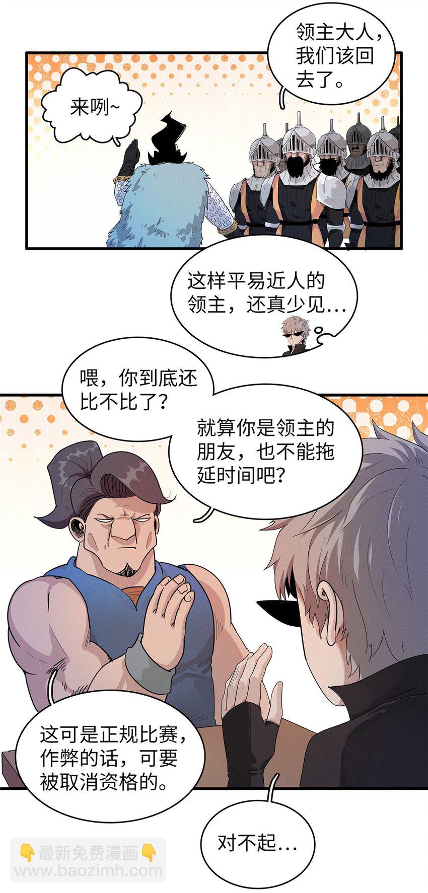102 艾丽丝的魅力-第103话