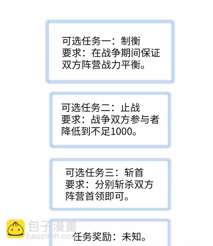 104 锻造位格-第105话