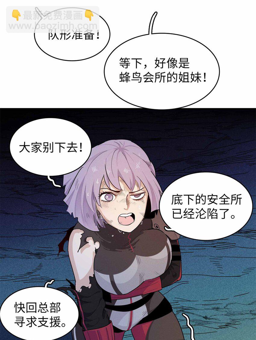 104 锻造位格-第105话