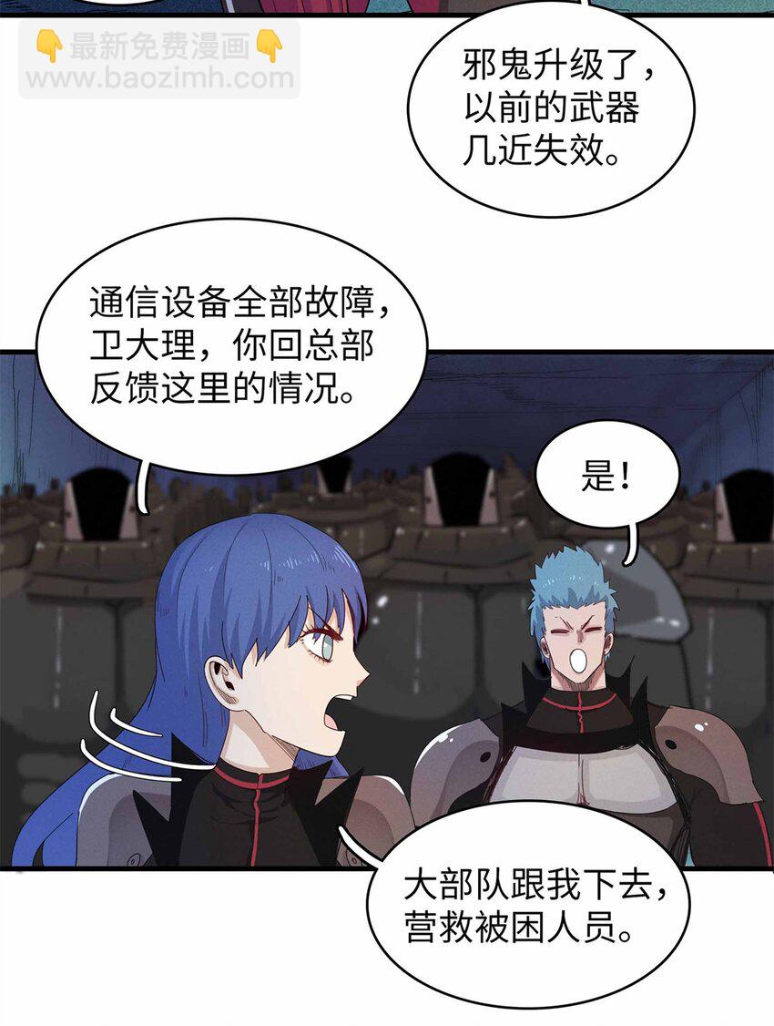 104 锻造位格-第105话