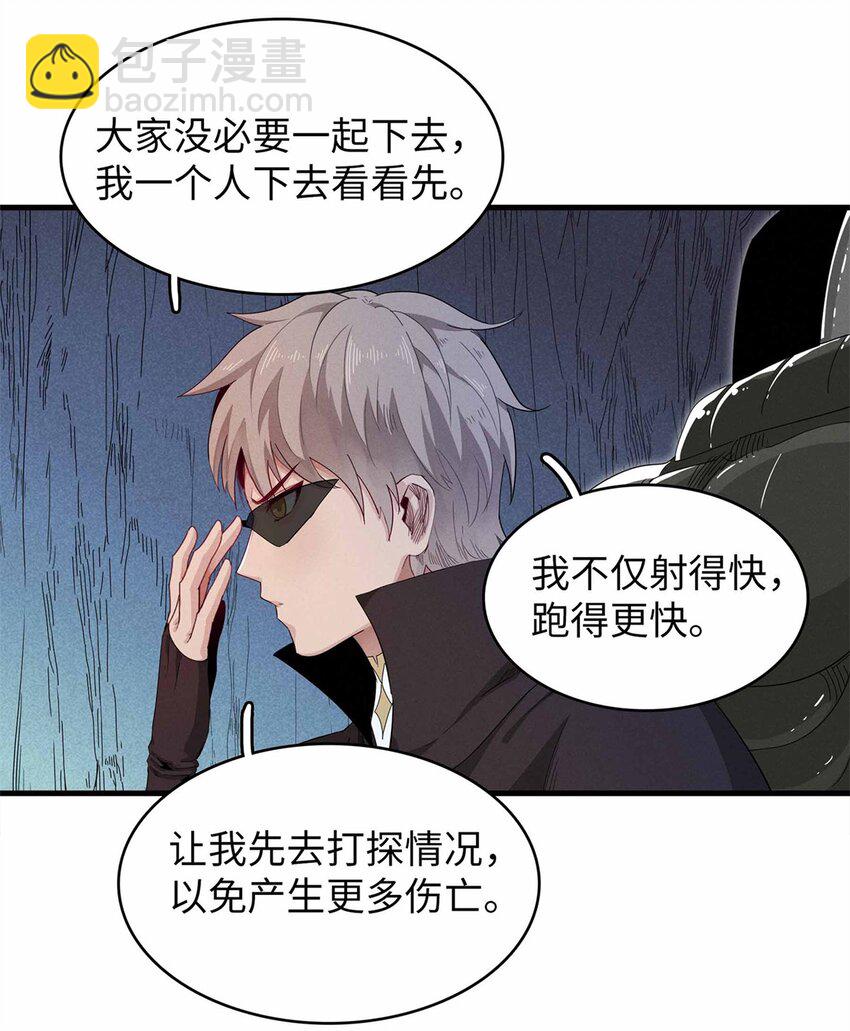 104 锻造位格-第105话