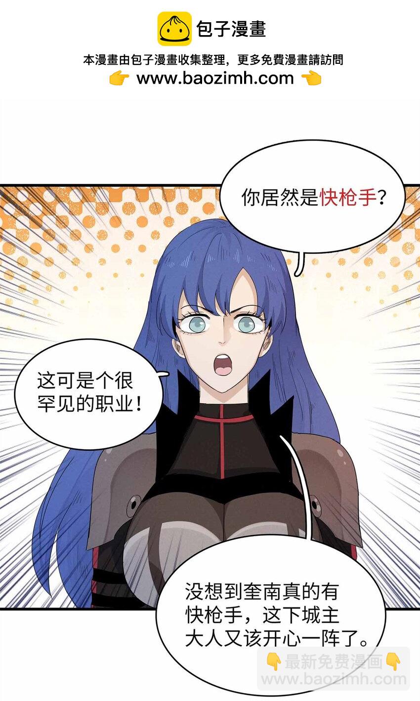 104 锻造位格-第105话