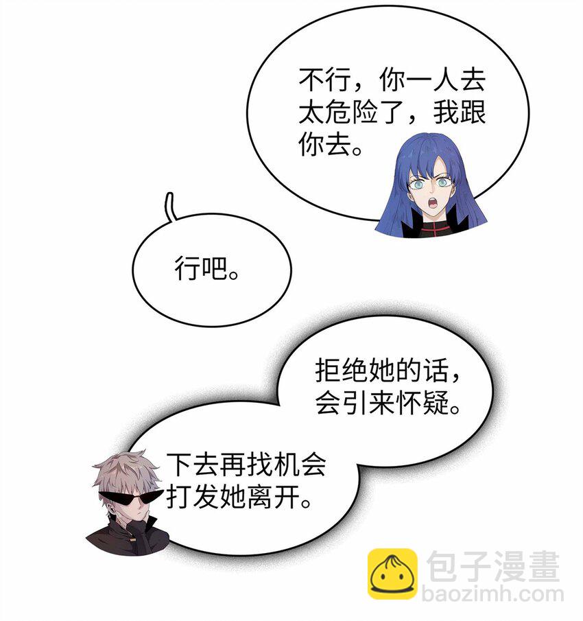 104 锻造位格-第105话