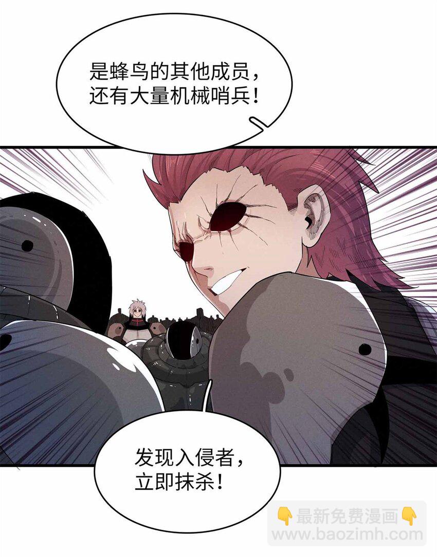 104 锻造位格-第105话