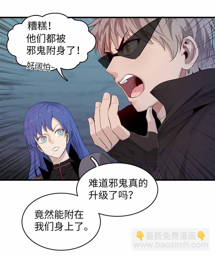 104 锻造位格-第105话