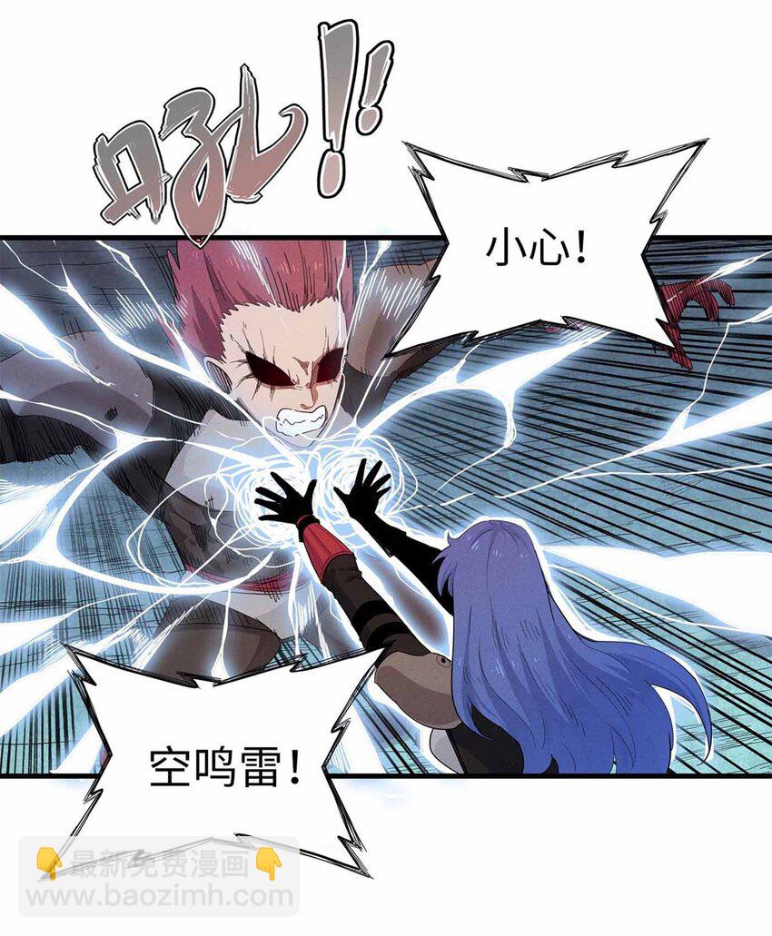 104 锻造位格-第105话