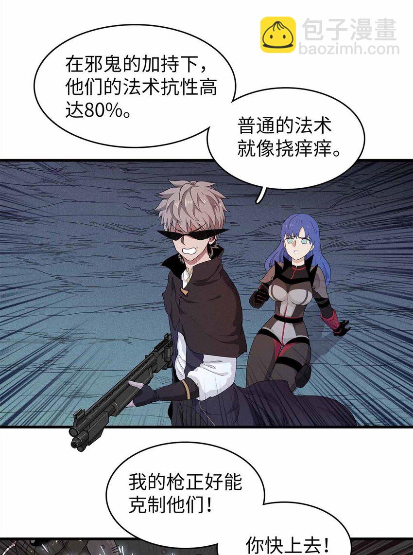104 锻造位格-第105话