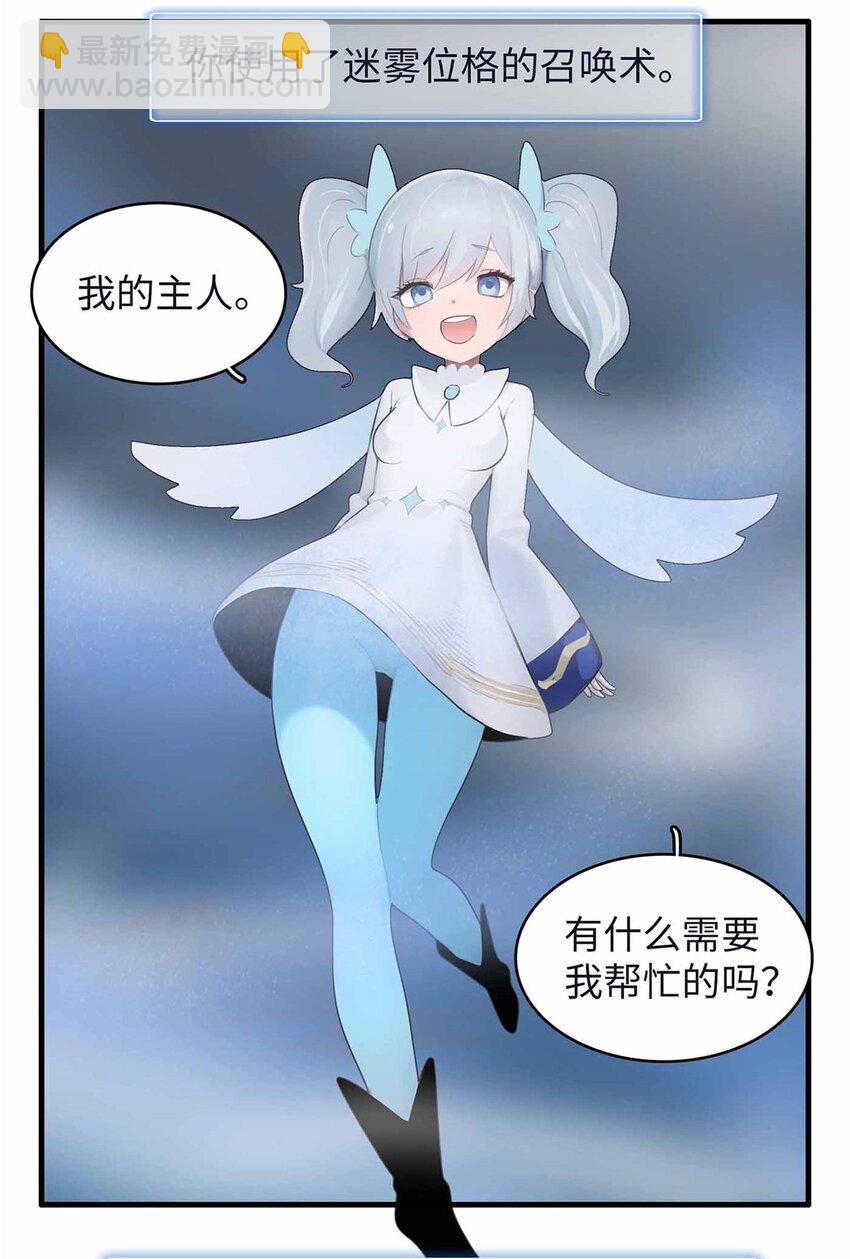 106 我的半位面-第107话