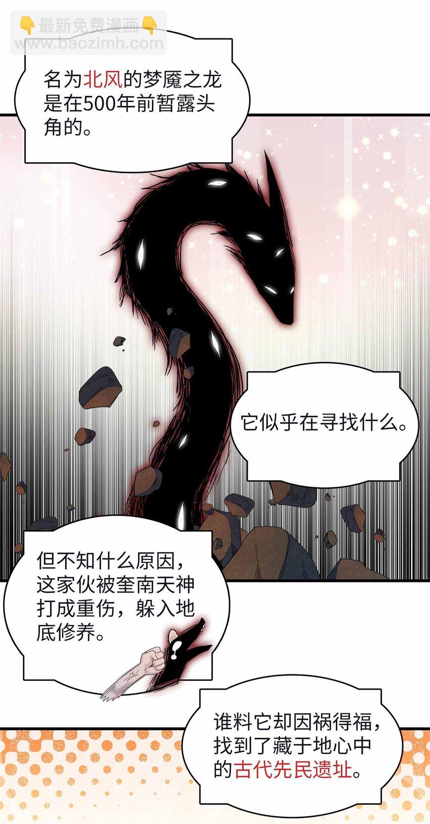 106 我的半位面-第107话
