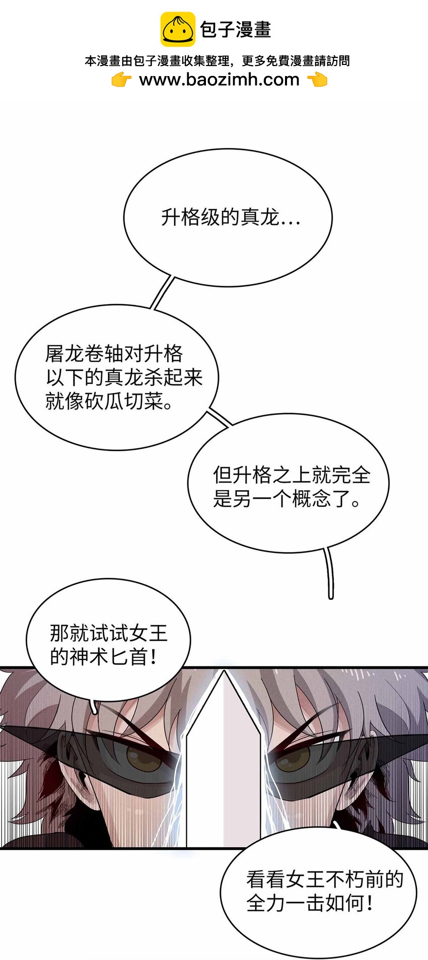 106 我的半位面-第107话