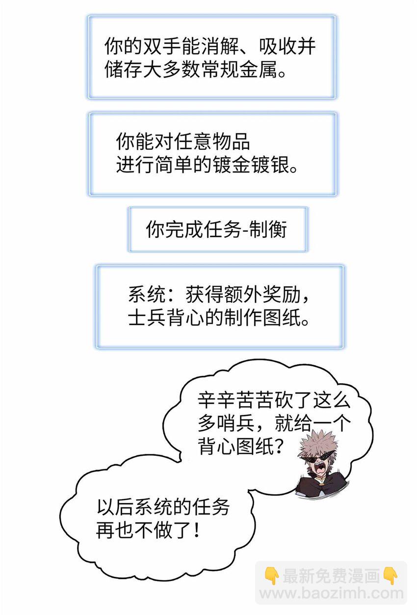 106 我的半位面-第107话