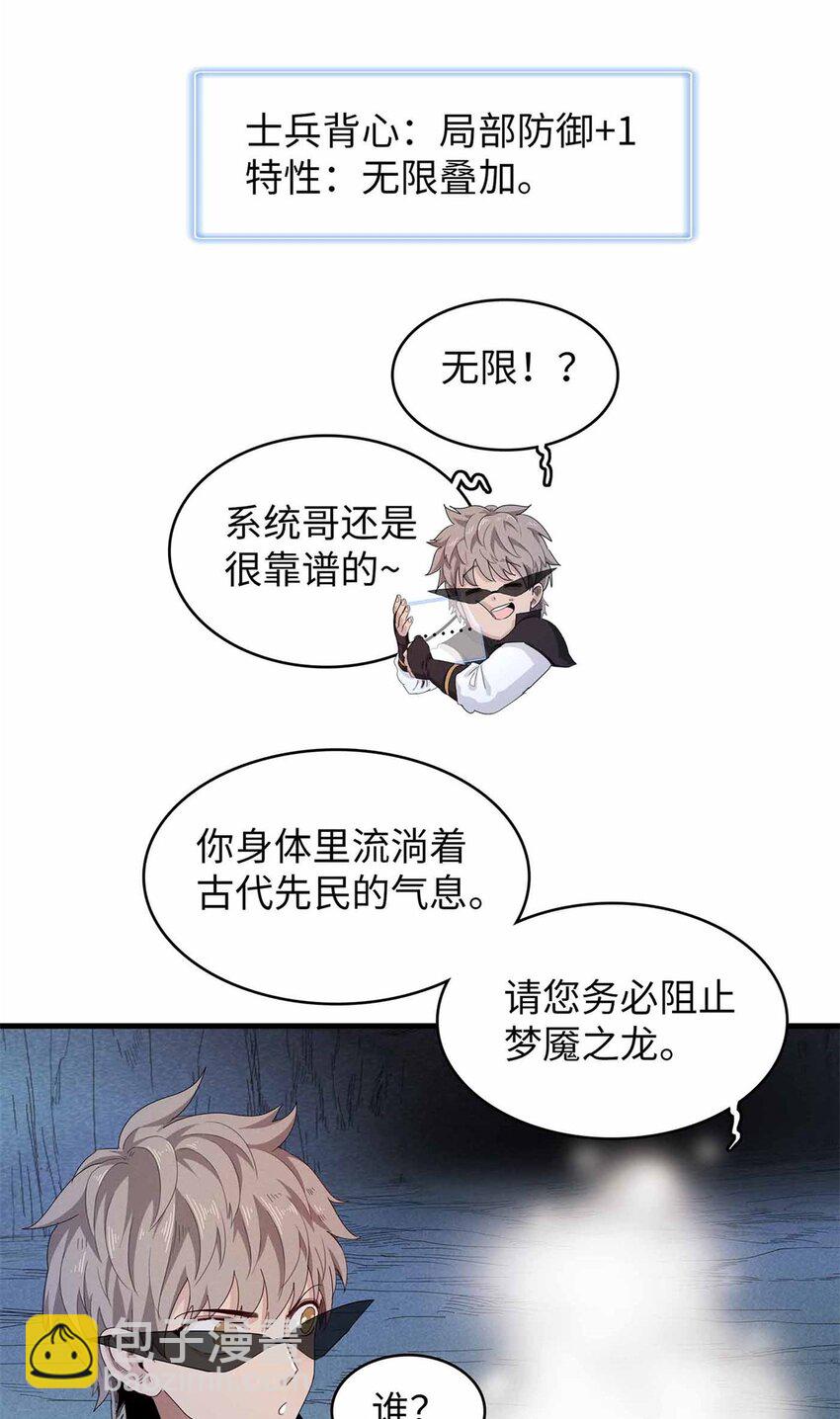 106 我的半位面-第107话