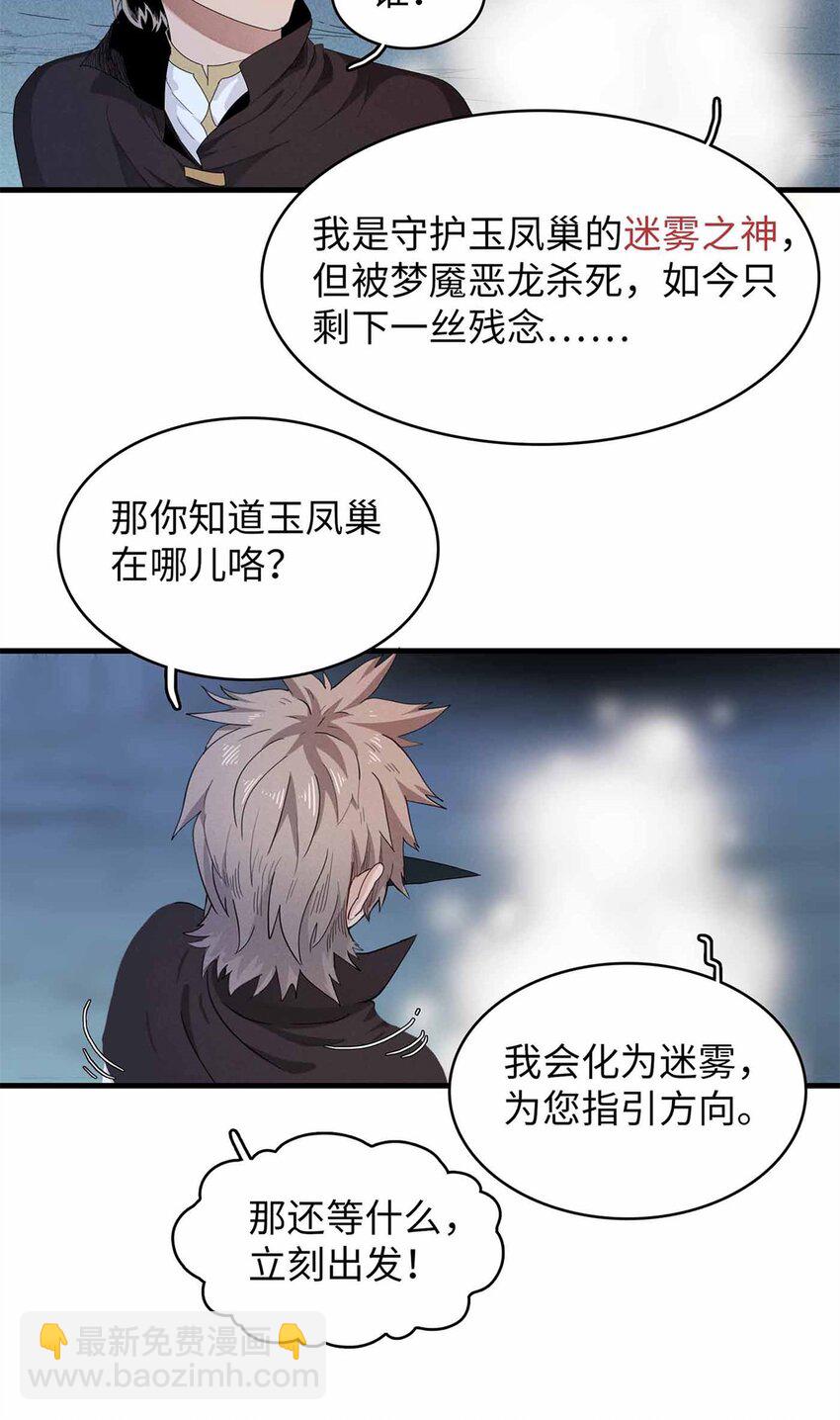 106 我的半位面-第107话