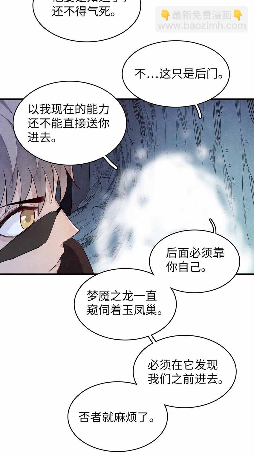 106 我的半位面-第107话