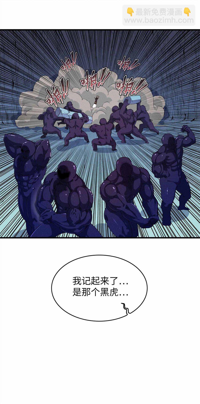 106 我的半位面-第107话
