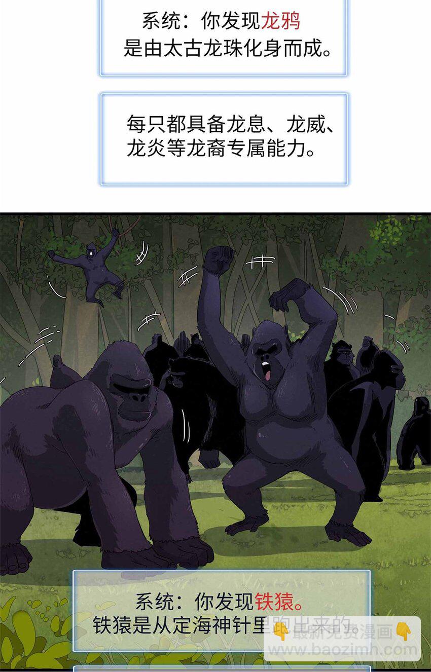 106 我的半位面-第107话