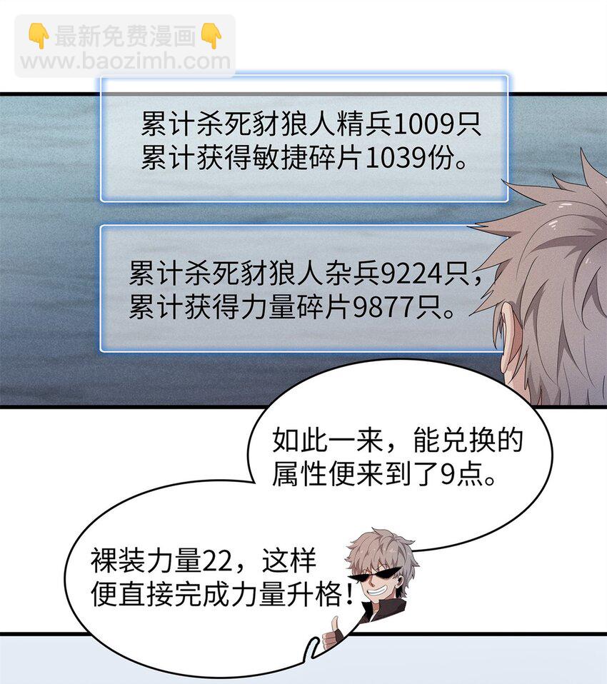 108 地底下的星舰-第109话