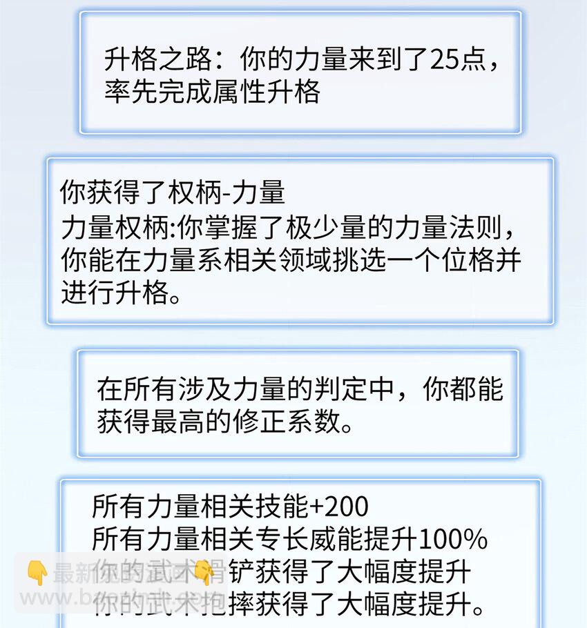 108 地底下的星舰-第109话