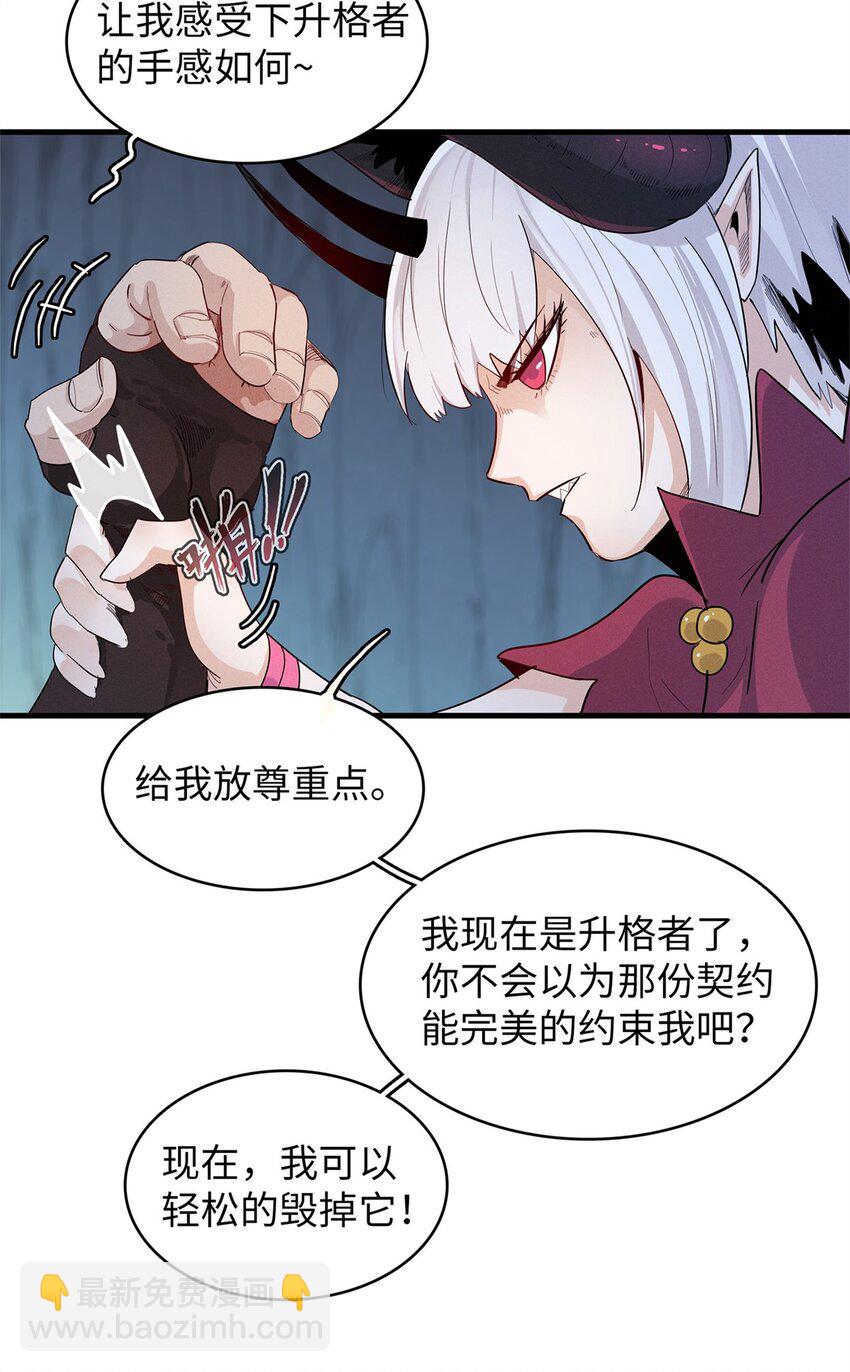 108 地底下的星舰-第109话