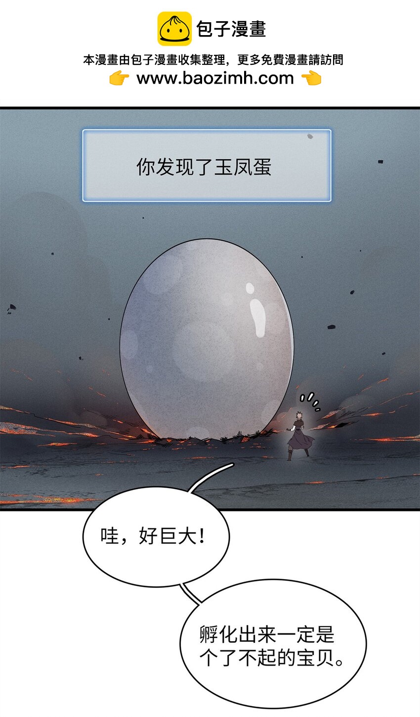 108 地底下的星舰-第109话