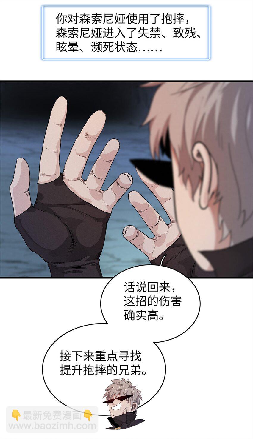 108 地底下的星舰-第109话