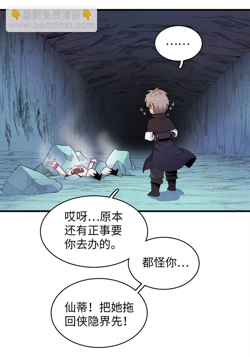 108 地底下的星舰-第109话
