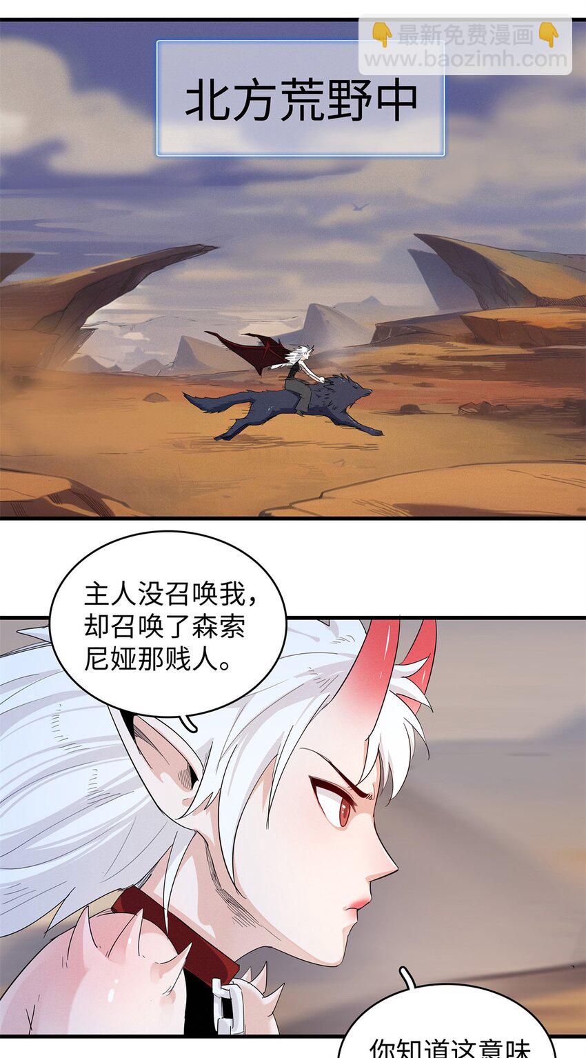 108 地底下的星舰-第109话