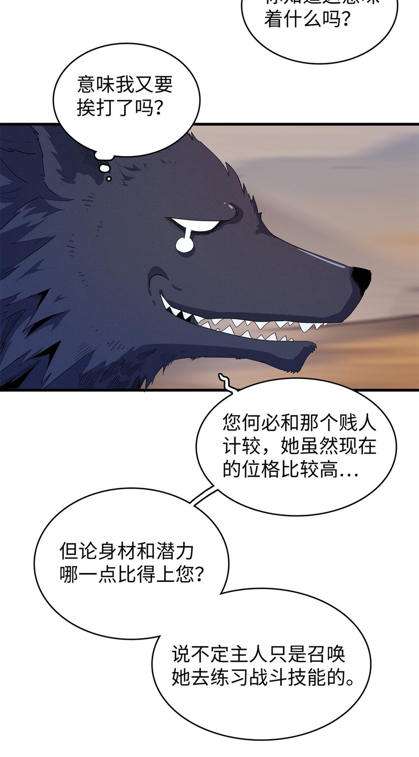 108 地底下的星舰-第109话