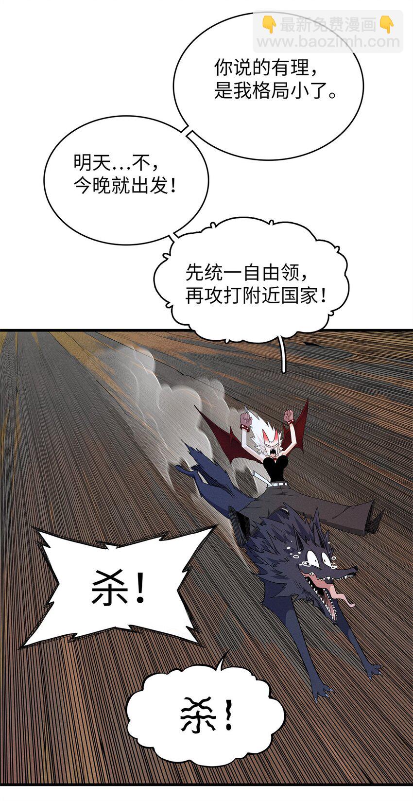 108 地底下的星舰-第109话