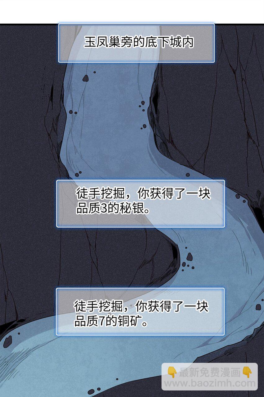 108 地底下的星舰-第109话