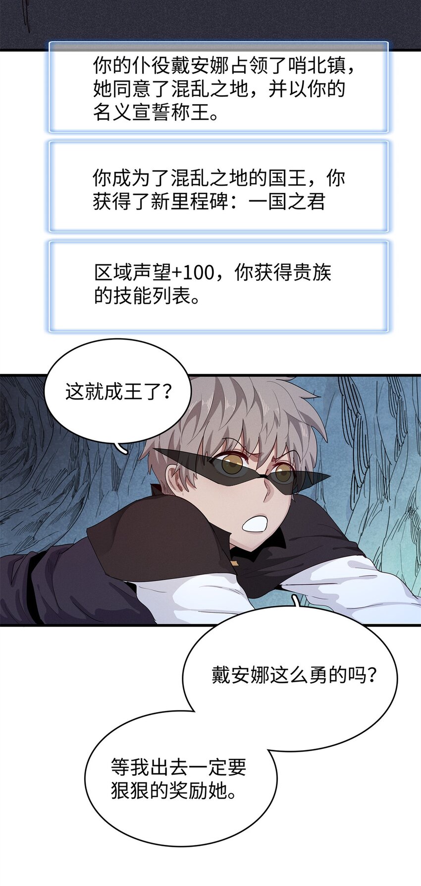 108 地底下的星舰-第109话