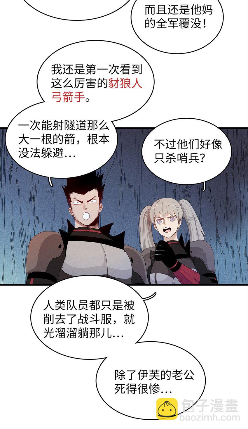 108 地底下的星舰-第109话