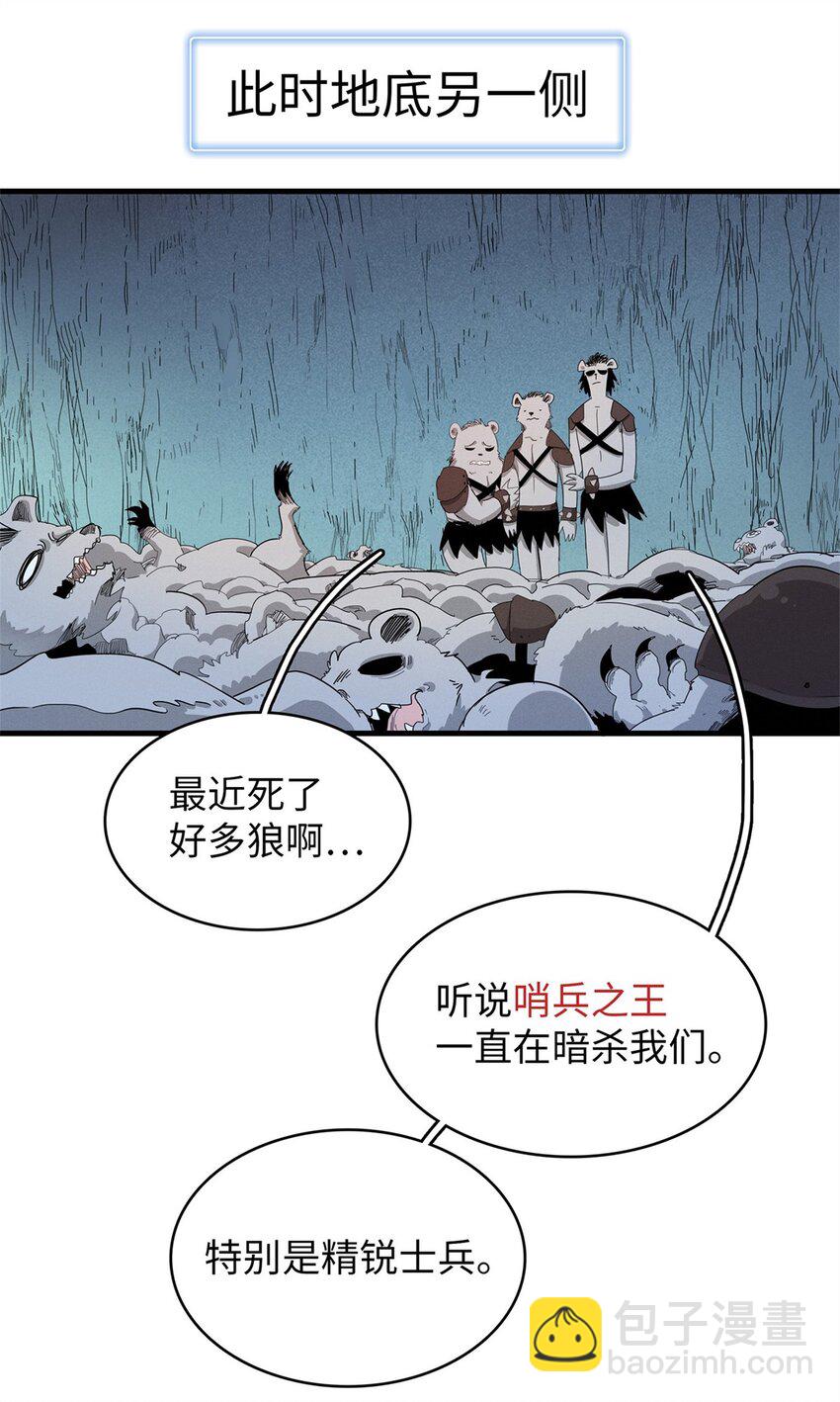 108 地底下的星舰-第109话