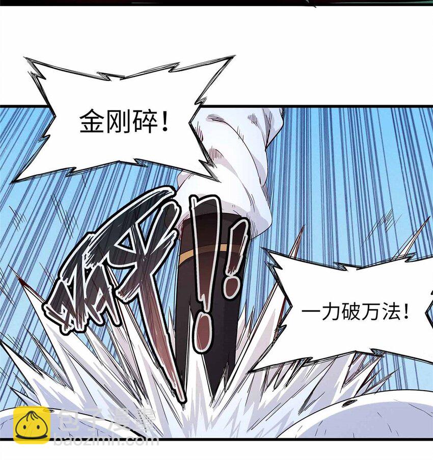 110 感动奎南-米卡多-第111话