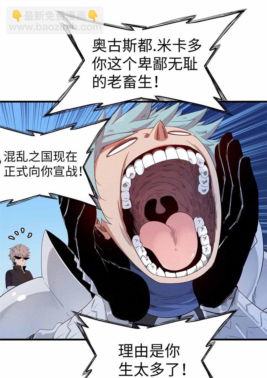 110 感动奎南-米卡多-第111话
