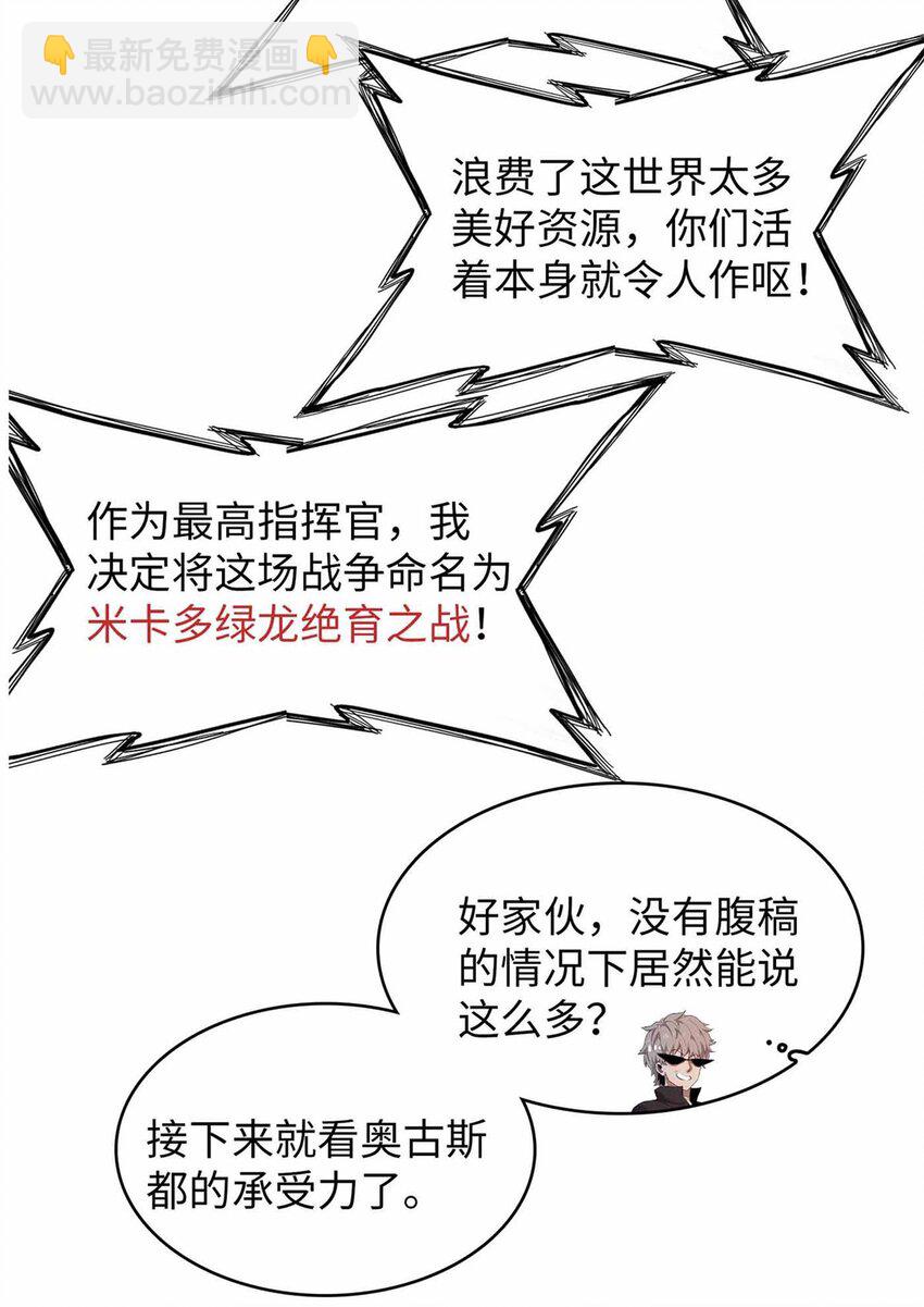 110 感动奎南-米卡多-第111话