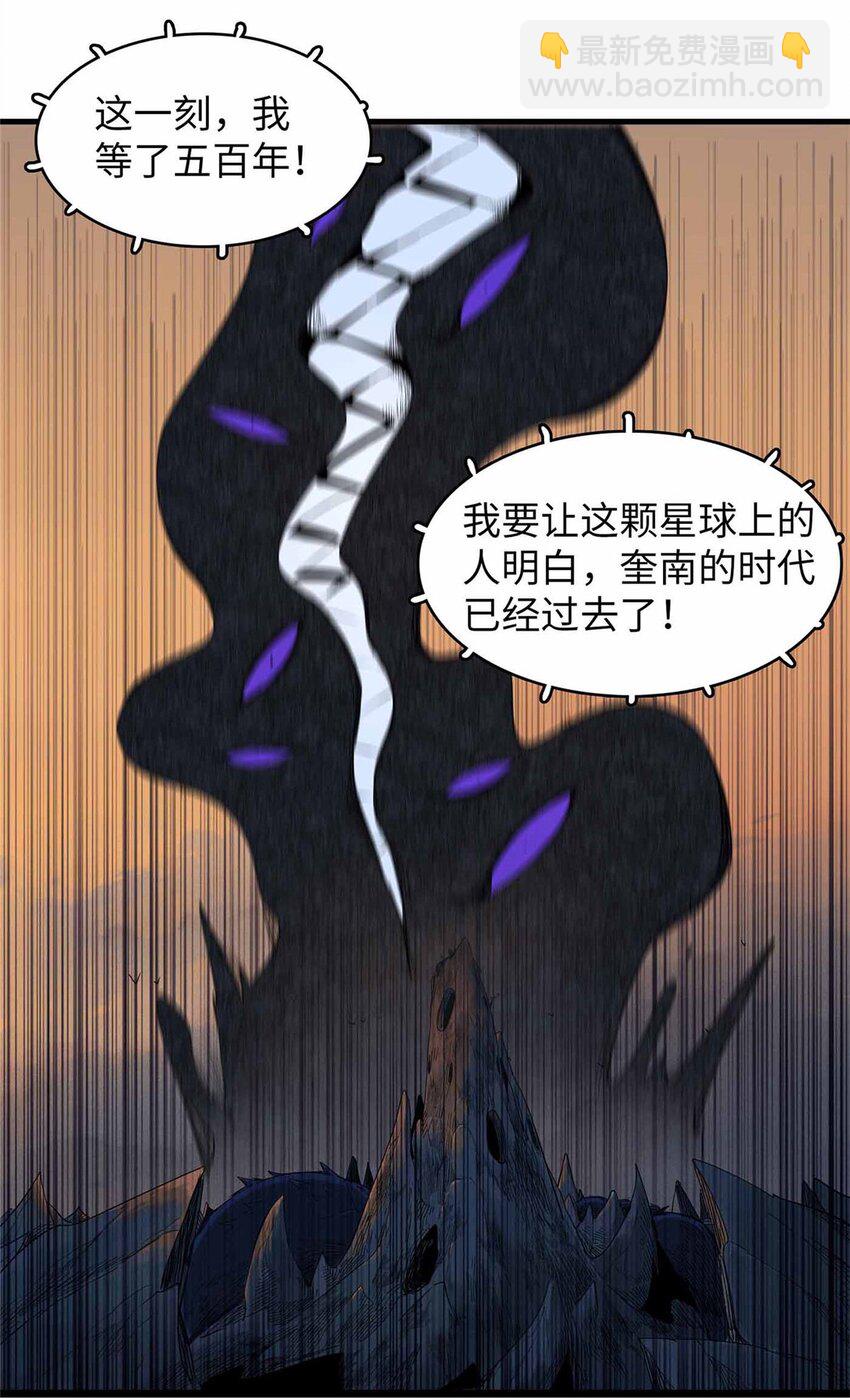 110 感动奎南-米卡多-第111话