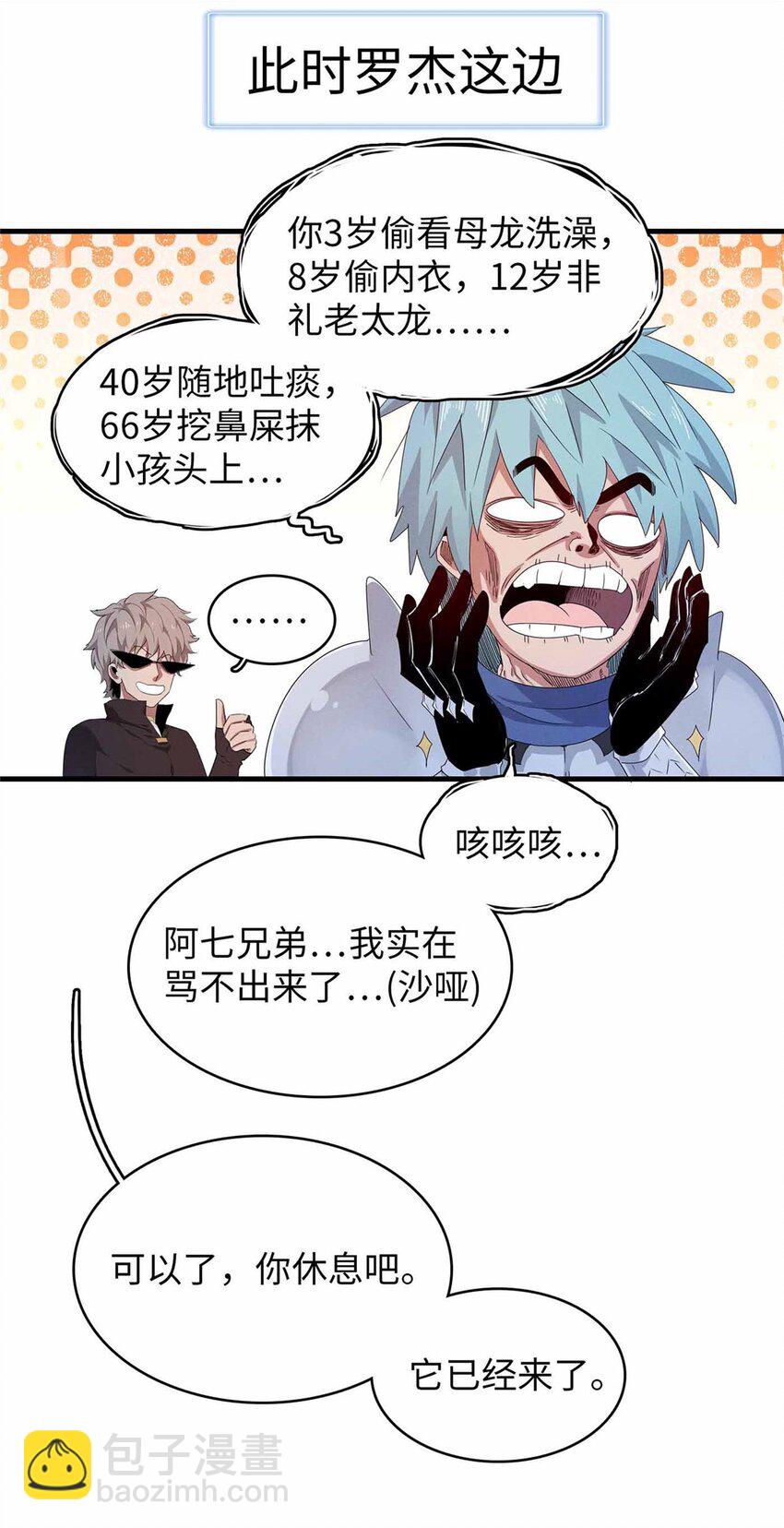 110 感动奎南-米卡多-第111话