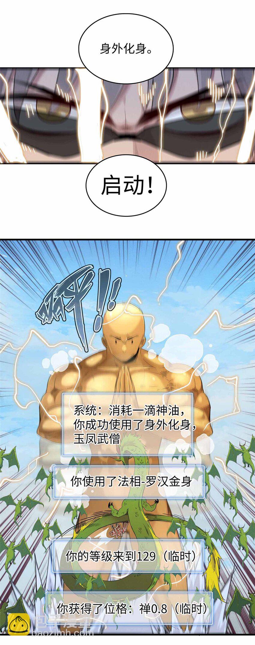 110 感动奎南-米卡多-第111话